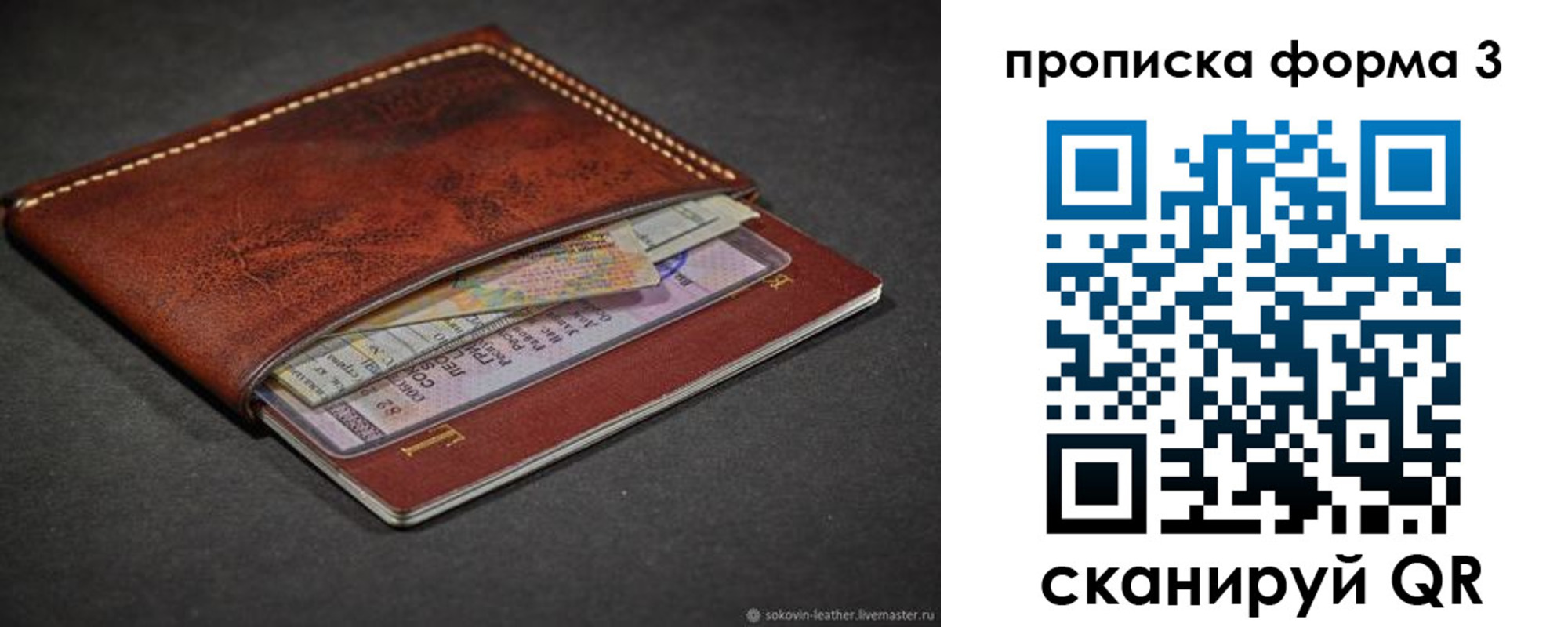 прописка паспорт в Тереке