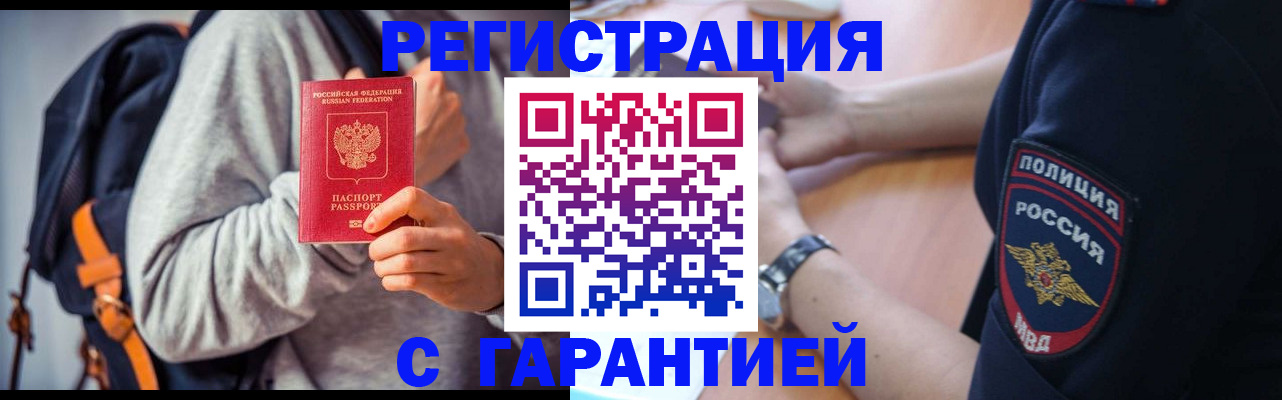 регистрация для дет. сада в Тереке