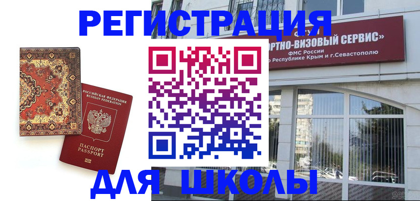временная регистрация недорого в Тереке