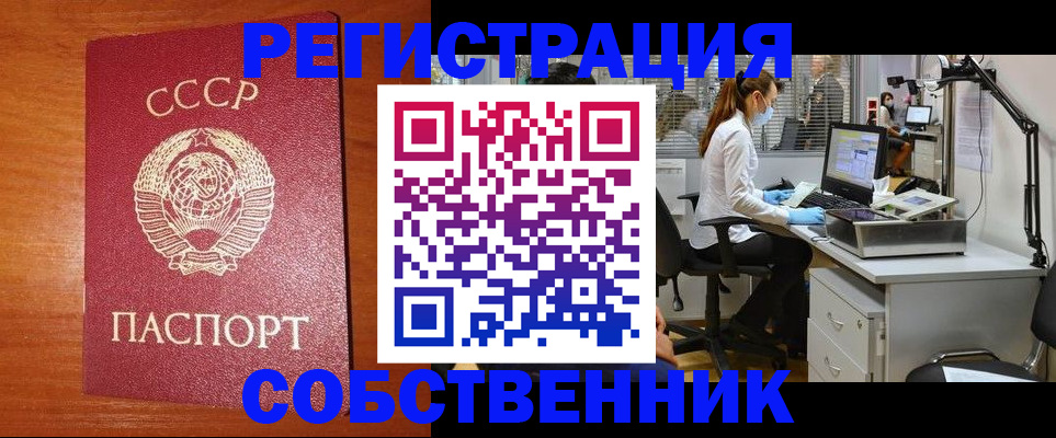 временная регистрация для всех в Тереке